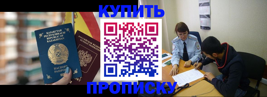 прописка регистрация в Тосно