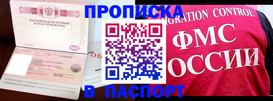 прописка для военкомата в Тосно